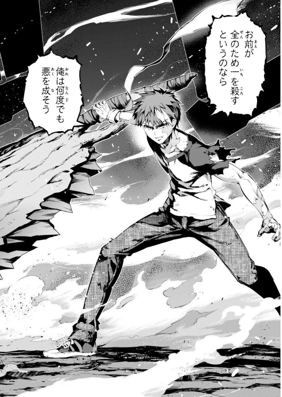 FATE/KALEID LINER PRISMA ILLYA DREI! - raw - Chapter 22 - https://jpdd.ccdd.to/JPDD/fatekaleidlinerprismaillyadrei/149638/3goeca3q314.jpg