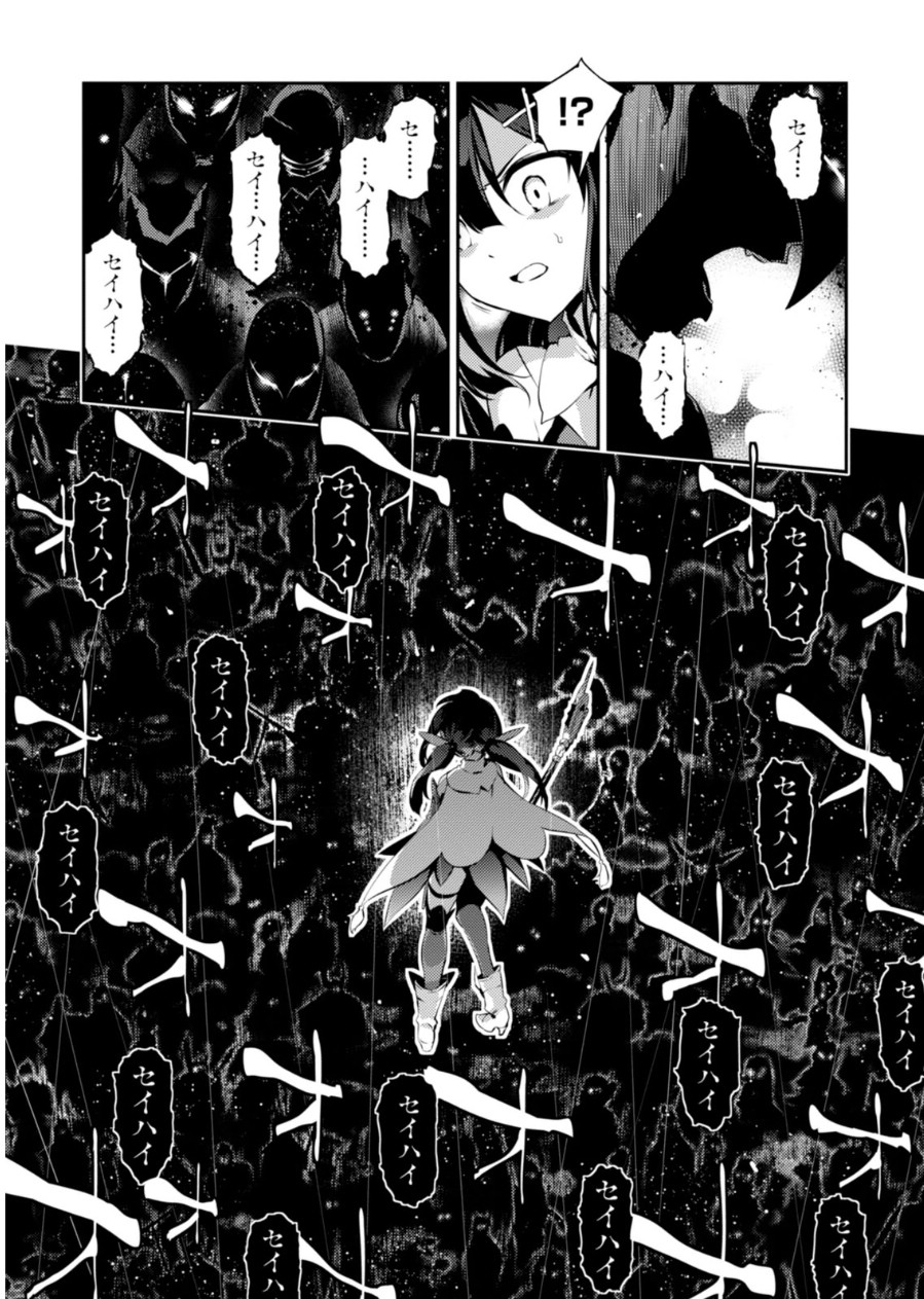 FATE/KALEID LINER PRISMA ILLYA DREI! - raw - Chapter 22 - https://jpdd.ccdd.to/JPDD/fatekaleidlinerprismaillyadrei/149638/3vicxfyfuo0.jpg