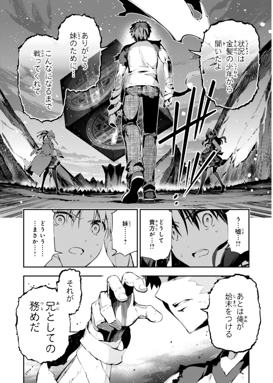 FATE/KALEID LINER PRISMA ILLYA DREI! - raw - Chapter 22 - https://jpdd.ccdd.to/JPDD/fatekaleidlinerprismaillyadrei/149638/4t5gzzehwdv.jpg