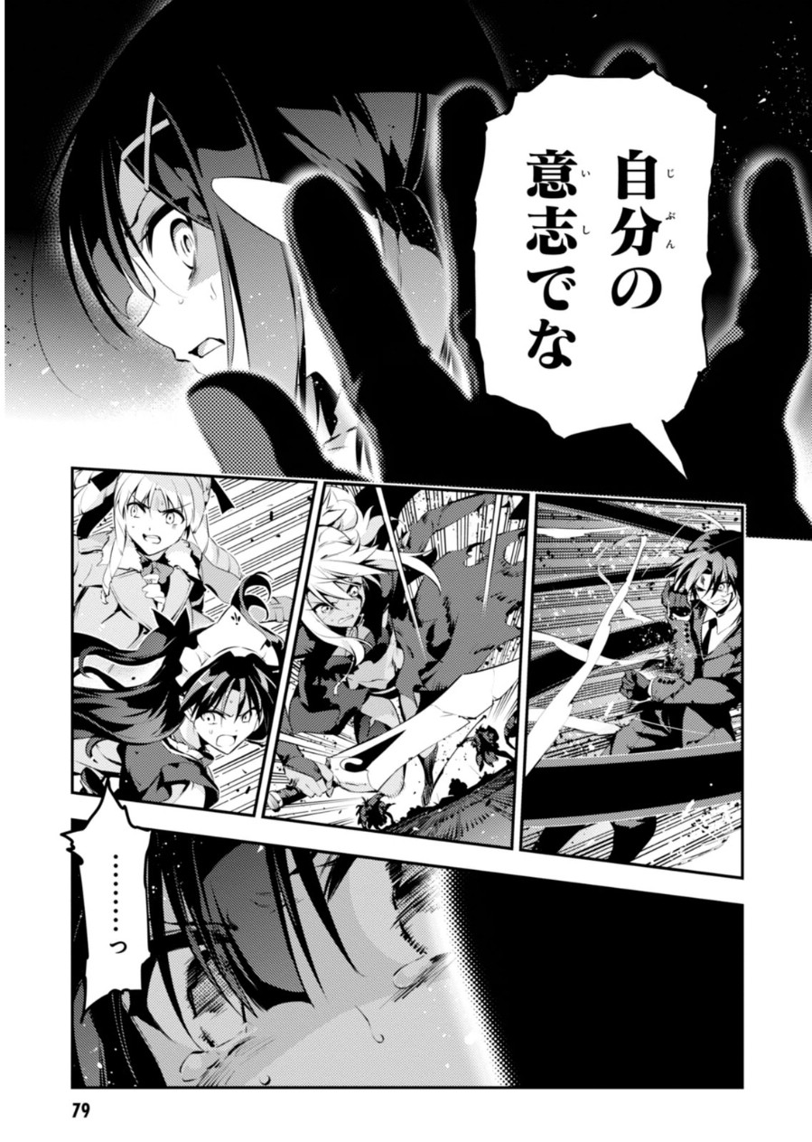 FATE/KALEID LINER PRISMA ILLYA DREI! - raw - Chapter 22 - https://jpdd.ccdd.to/JPDD/fatekaleidlinerprismaillyadrei/149638/arbaufyayqa.jpg