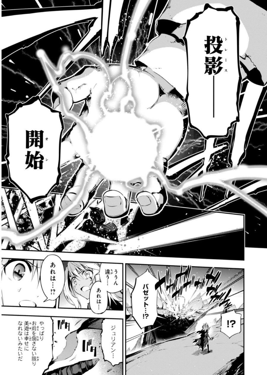 FATE/KALEID LINER PRISMA ILLYA DREI! - raw - Chapter 22 - https://jpdd.ccdd.to/JPDD/fatekaleidlinerprismaillyadrei/149638/evptqkaluch.jpg