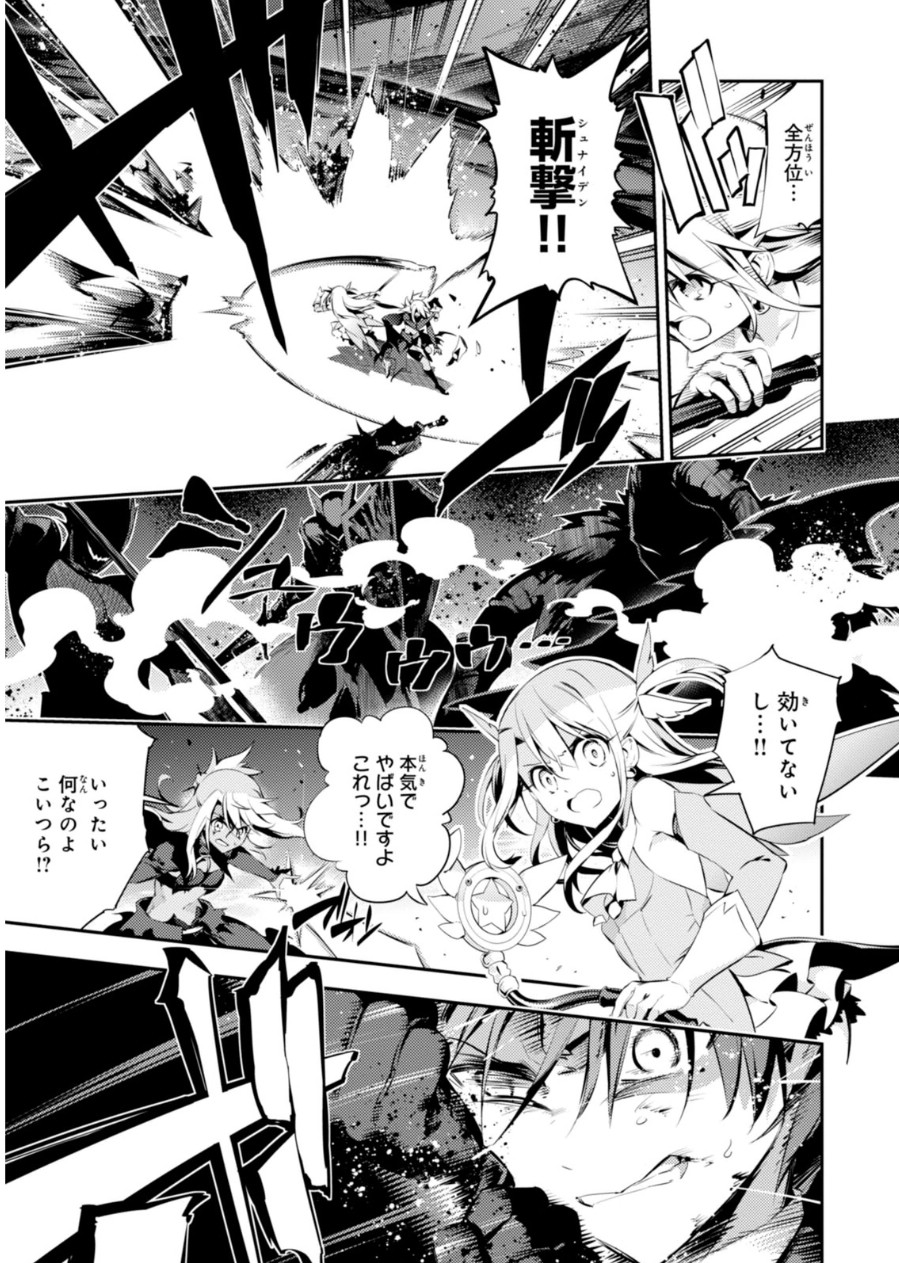 FATE/KALEID LINER PRISMA ILLYA DREI! - raw - Chapter 22 - https://jpdd.ccdd.to/JPDD/fatekaleidlinerprismaillyadrei/149638/hbednv1hak5.jpg