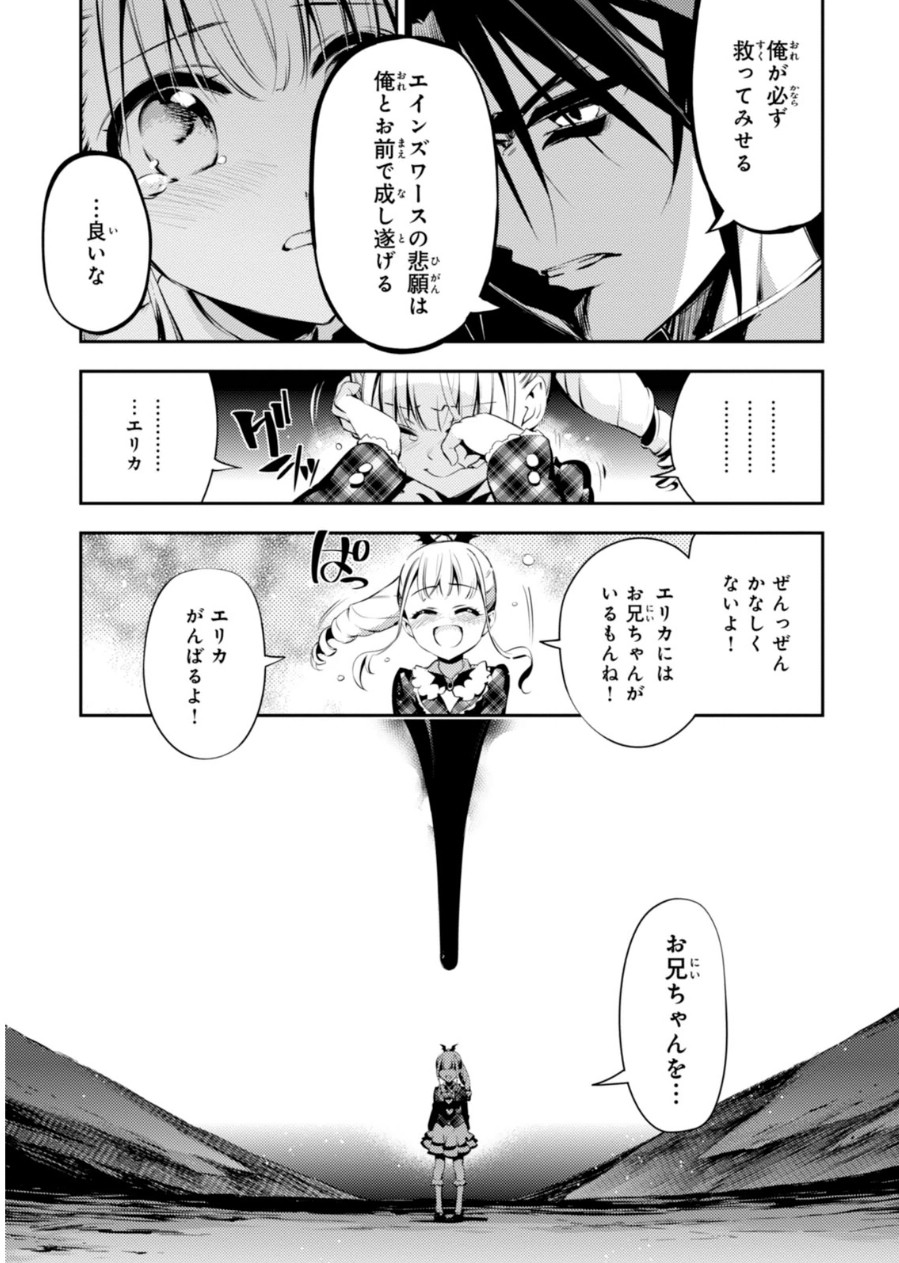 FATE/KALEID LINER PRISMA ILLYA DREI! - raw - Chapter 22 - https://jpdd.ccdd.to/JPDD/fatekaleidlinerprismaillyadrei/149638/hddykjvxjws.jpg