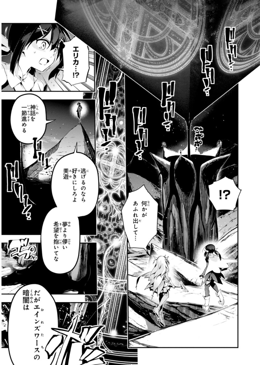 FATE/KALEID LINER PRISMA ILLYA DREI! - raw - Chapter 22 - https://jpdd.ccdd.to/JPDD/fatekaleidlinerprismaillyadrei/149638/jhkcvb35f1o.jpg