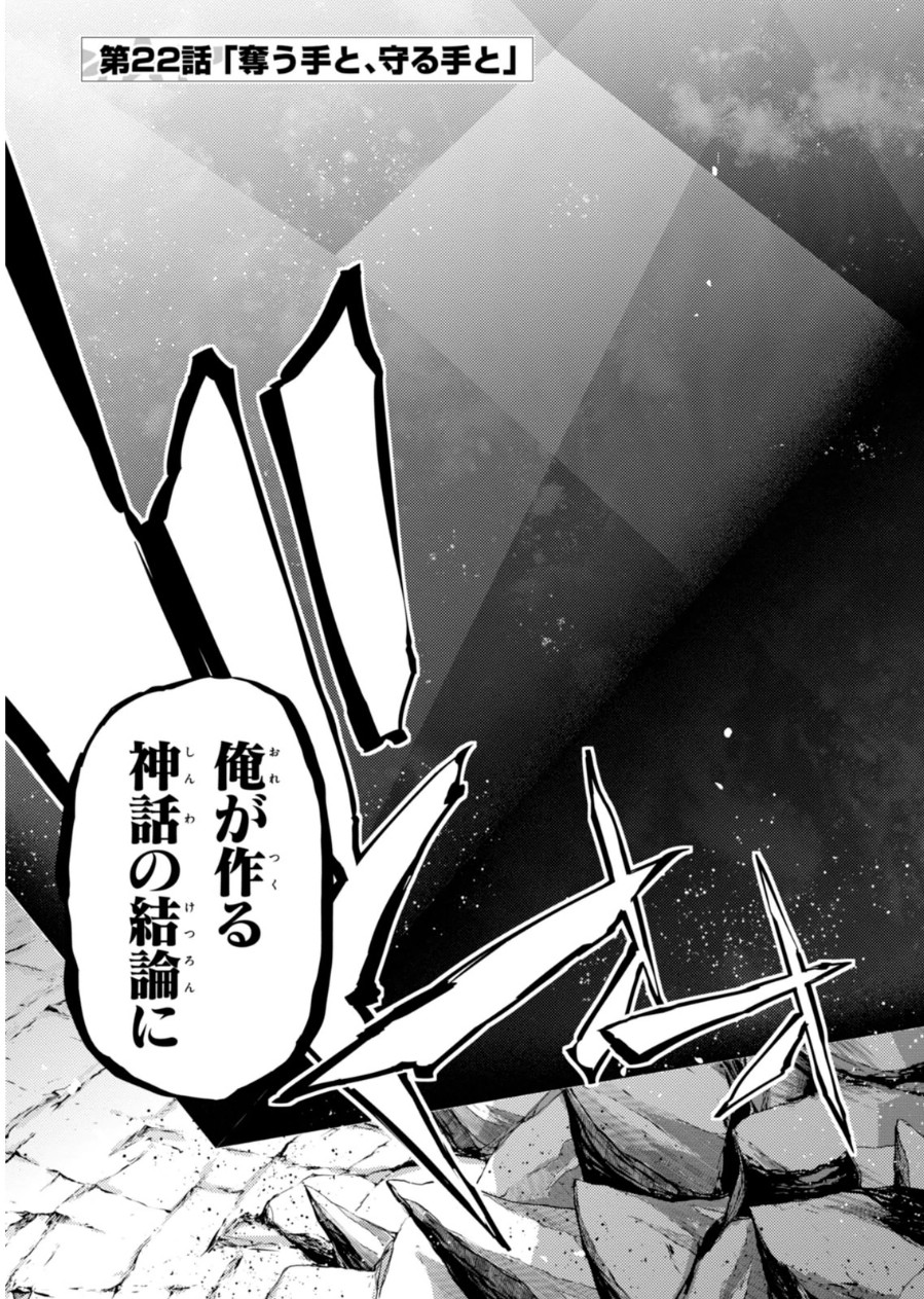 FATE/KALEID LINER PRISMA ILLYA DREI! - raw - Chapter 22 - https://jpdd.ccdd.to/JPDD/fatekaleidlinerprismaillyadrei/149638/jqn0q4ls00h.jpg