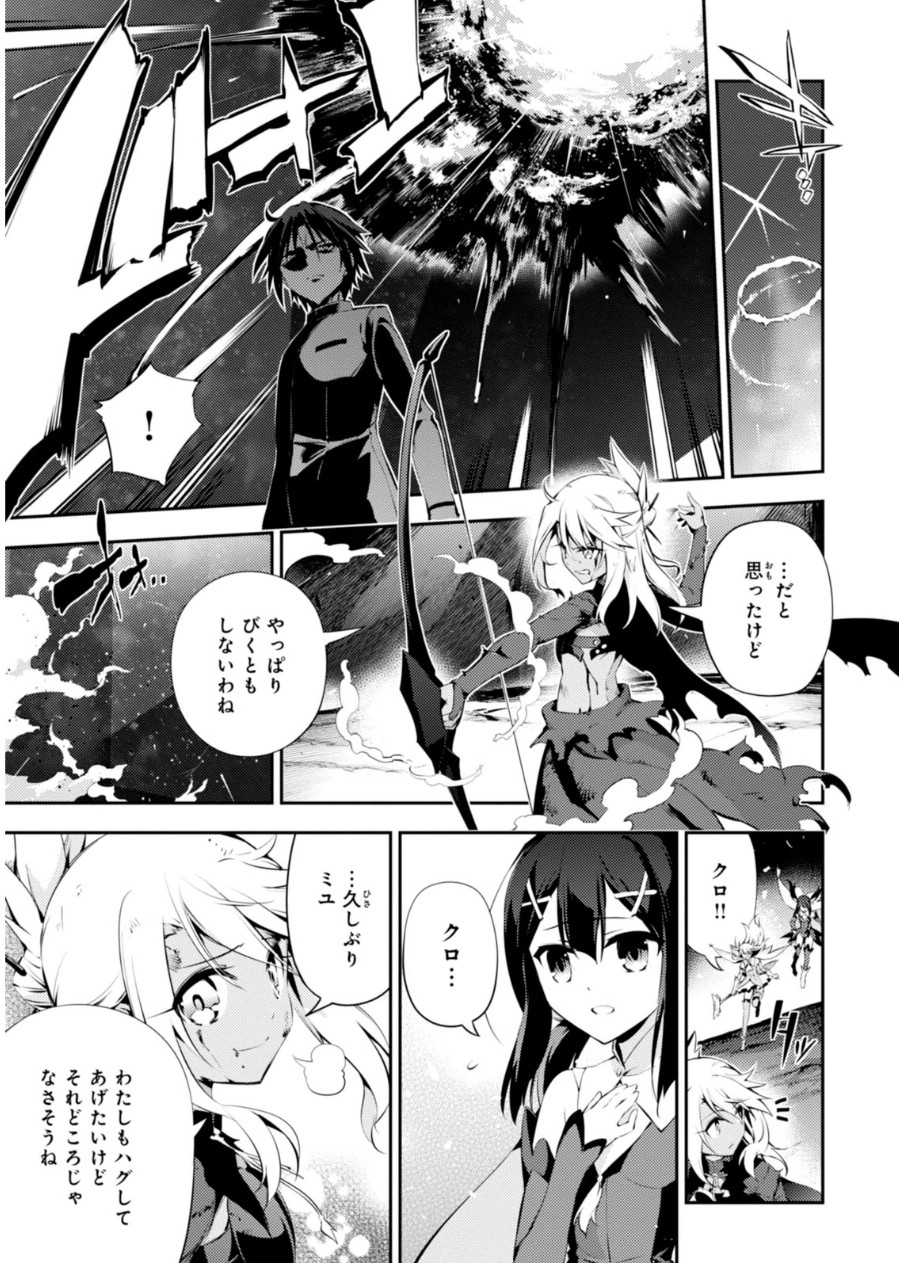 FATE/KALEID LINER PRISMA ILLYA DREI! - raw - Chapter 22 - https://jpdd.ccdd.to/JPDD/fatekaleidlinerprismaillyadrei/149638/jwnbd4xxpca.jpg