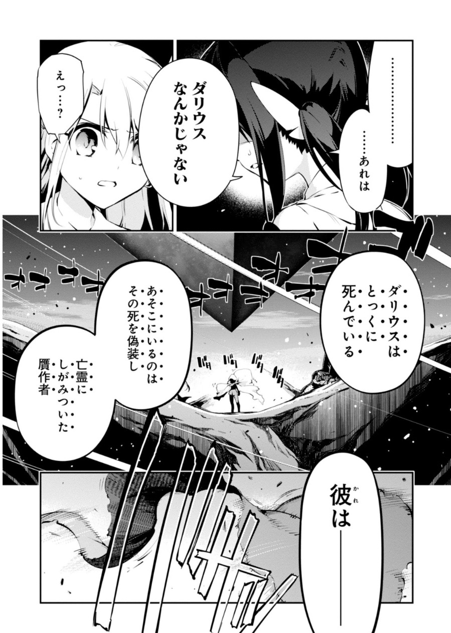 FATE/KALEID LINER PRISMA ILLYA DREI! - raw - Chapter 22 - https://jpdd.ccdd.to/JPDD/fatekaleidlinerprismaillyadrei/149638/kvtfdnmmjvd.jpg