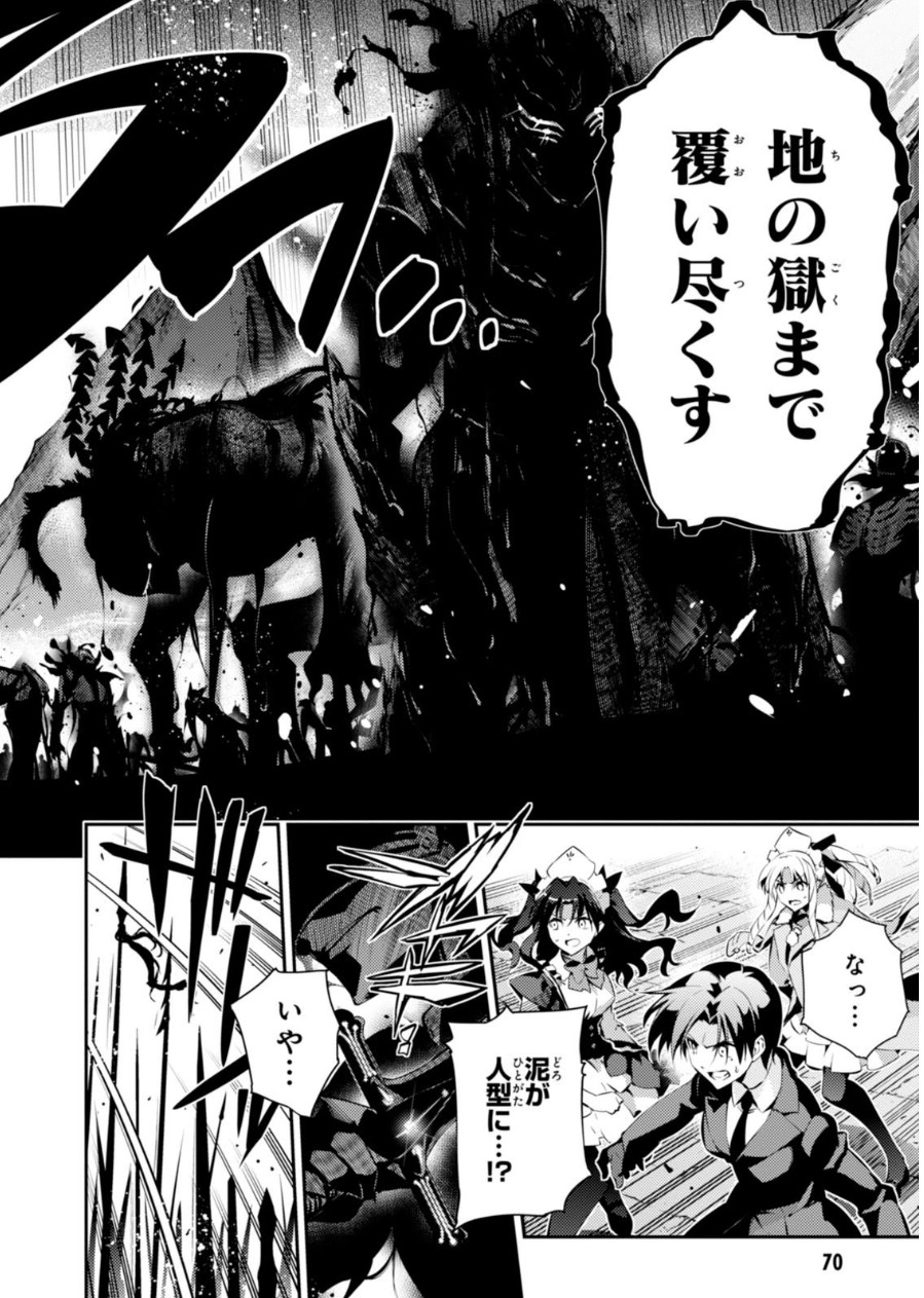 FATE/KALEID LINER PRISMA ILLYA DREI! - raw - Chapter 22 - https://jpdd.ccdd.to/JPDD/fatekaleidlinerprismaillyadrei/149638/l000r0sfzof.jpg