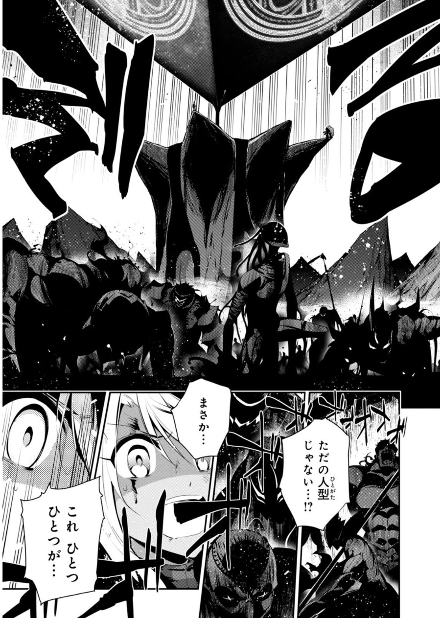 FATE/KALEID LINER PRISMA ILLYA DREI! - raw - Chapter 22 - https://jpdd.ccdd.to/JPDD/fatekaleidlinerprismaillyadrei/149638/lv3ce3cm35j.jpg