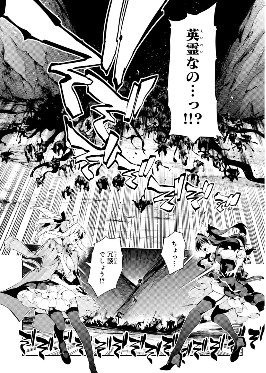 FATE/KALEID LINER PRISMA ILLYA DREI! - raw - Chapter 22 - https://jpdd.ccdd.to/JPDD/fatekaleidlinerprismaillyadrei/149638/oh0ldwczdbc.jpg