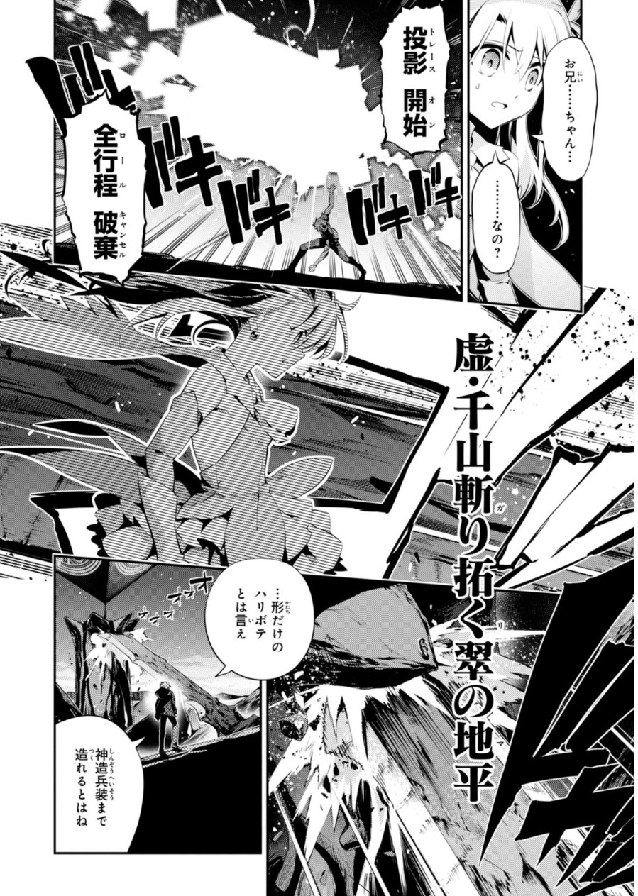 FATE/KALEID LINER PRISMA ILLYA DREI! - raw - Chapter 22 - https://jpdd.ccdd.to/JPDD/fatekaleidlinerprismaillyadrei/149638/oj4f0thleif.jpg