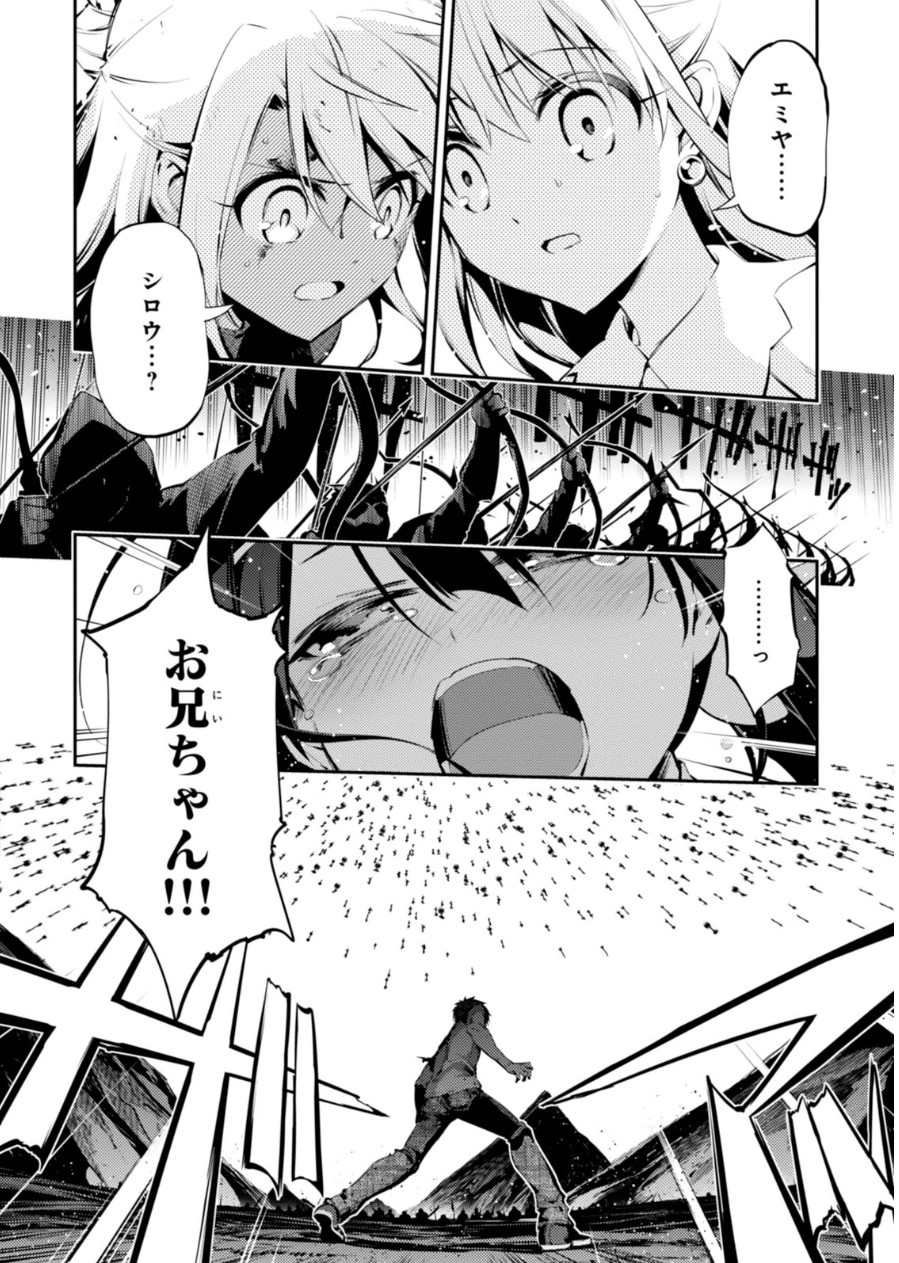 FATE/KALEID LINER PRISMA ILLYA DREI! - raw - Chapter 22 - https://jpdd.ccdd.to/JPDD/fatekaleidlinerprismaillyadrei/149638/qw1en23pz5d.jpg