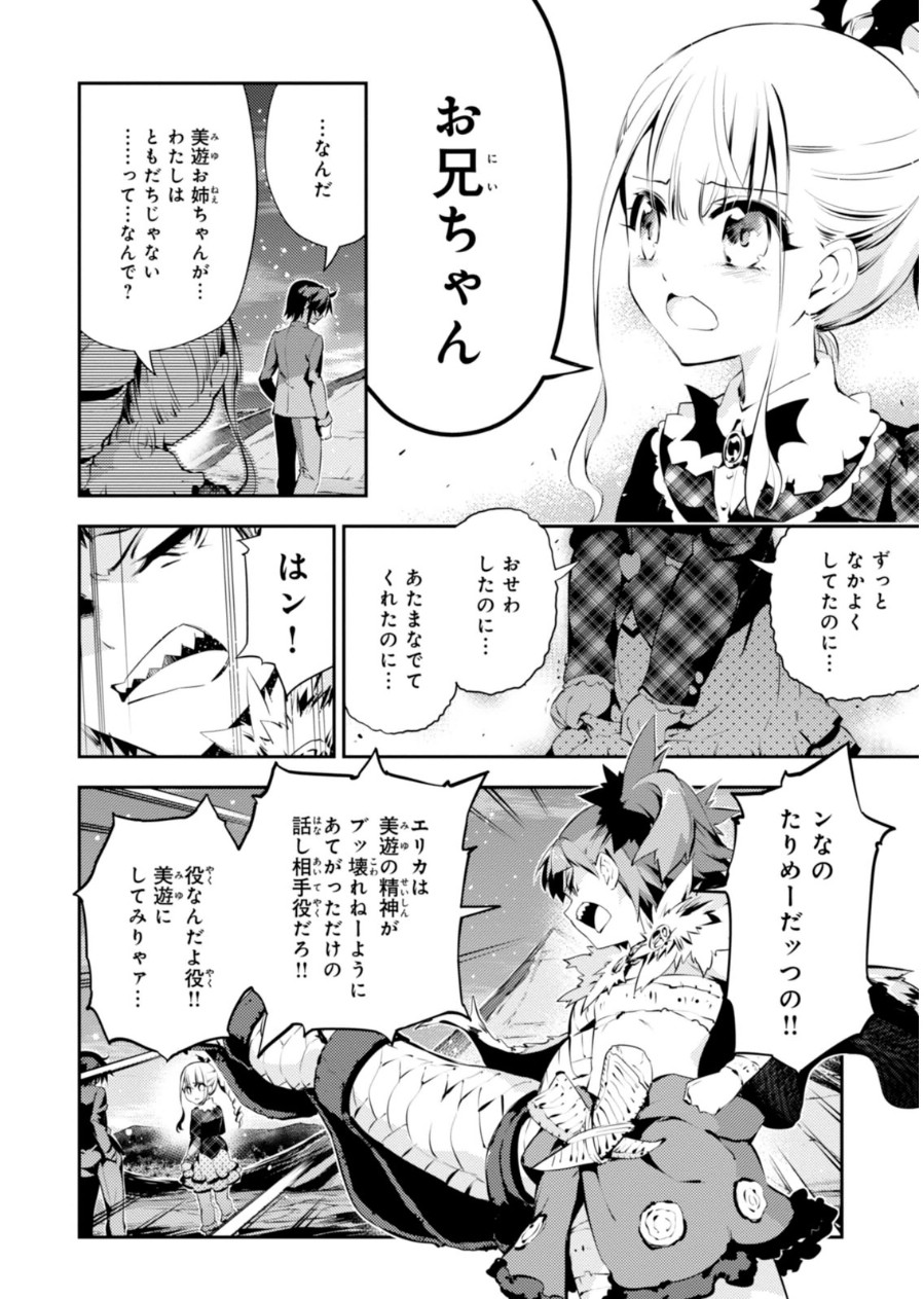 FATE/KALEID LINER PRISMA ILLYA DREI! - raw - Chapter 22 - https://jpdd.ccdd.to/JPDD/fatekaleidlinerprismaillyadrei/149638/sfzt1xmqqg4.jpg