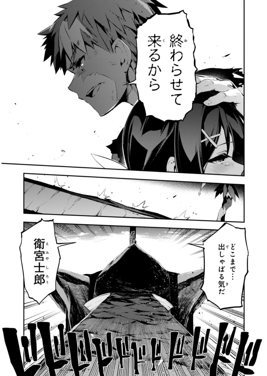 FATE/KALEID LINER PRISMA ILLYA DREI! - raw - Chapter 22 - https://jpdd.ccdd.to/JPDD/fatekaleidlinerprismaillyadrei/149638/stb4r4p5gr5.jpg