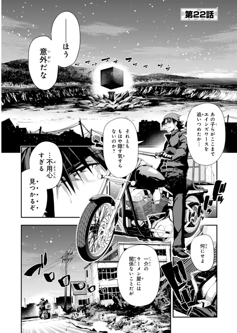 FATE/KALEID LINER PRISMA ILLYA DREI! - raw - Chapter 22 - https://jpdd.ccdd.to/JPDD/fatekaleidlinerprismaillyadrei/149638/svjbcpwtkm2.jpg