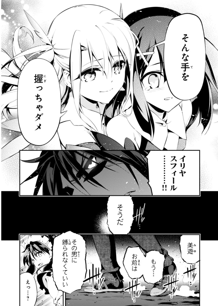 FATE/KALEID LINER PRISMA ILLYA DREI! - raw - Chapter 22 - https://jpdd.ccdd.to/JPDD/fatekaleidlinerprismaillyadrei/149638/uk0djq4jp0m.jpg