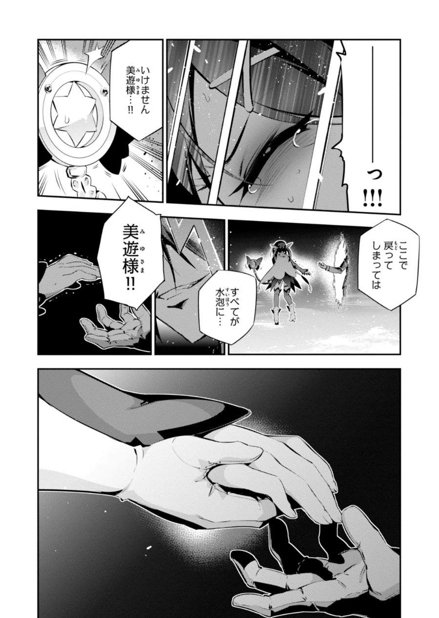 FATE/KALEID LINER PRISMA ILLYA DREI! - raw - Chapter 22 - https://jpdd.ccdd.to/JPDD/fatekaleidlinerprismaillyadrei/149638/vggmqxnnris.jpg
