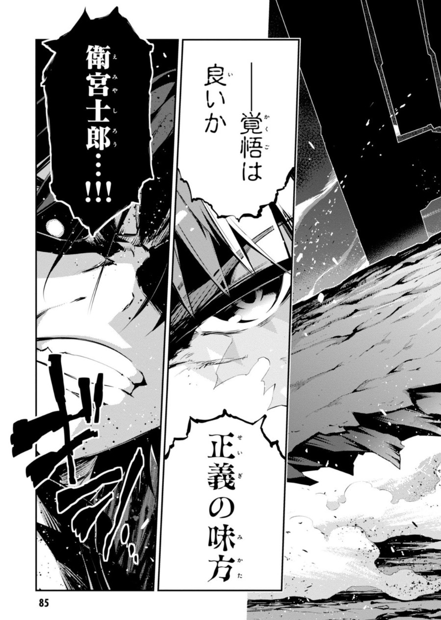 FATE/KALEID LINER PRISMA ILLYA DREI! - raw - Chapter 22 - https://jpdd.ccdd.to/JPDD/fatekaleidlinerprismaillyadrei/149638/vkr4syzhyjb.jpg