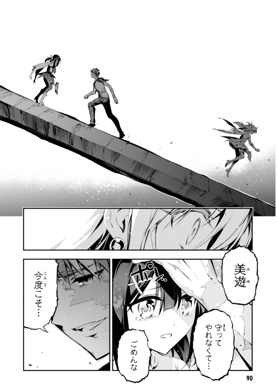 FATE/KALEID LINER PRISMA ILLYA DREI! - raw - Chapter 22 - https://jpdd.ccdd.to/JPDD/fatekaleidlinerprismaillyadrei/149638/vlesqdl4sgp.jpg