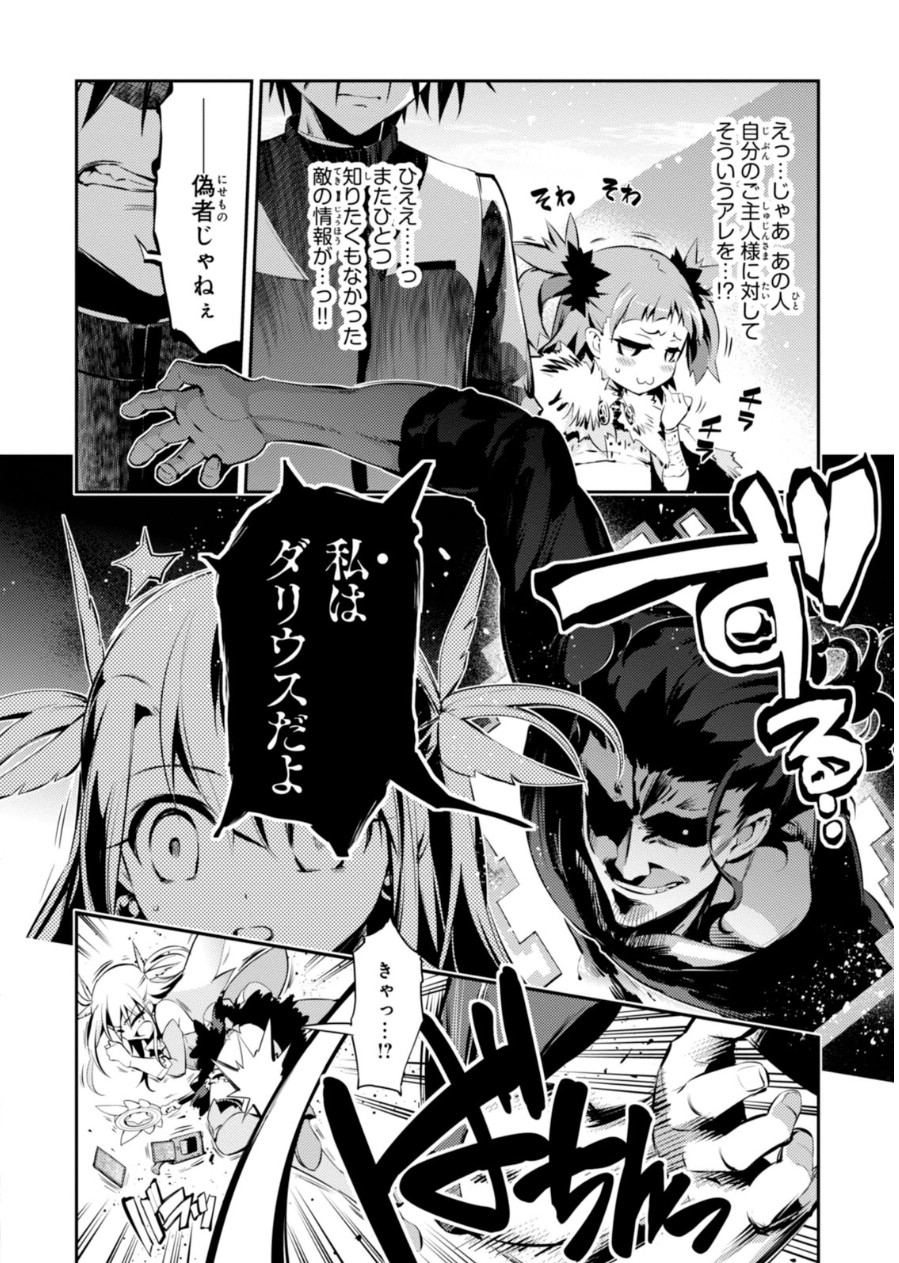 FATE/KALEID LINER PRISMA ILLYA DREI! - raw - Chapter 22 - https://jpdd.ccdd.to/JPDD/fatekaleidlinerprismaillyadrei/149638/wcnazthddtf.jpg