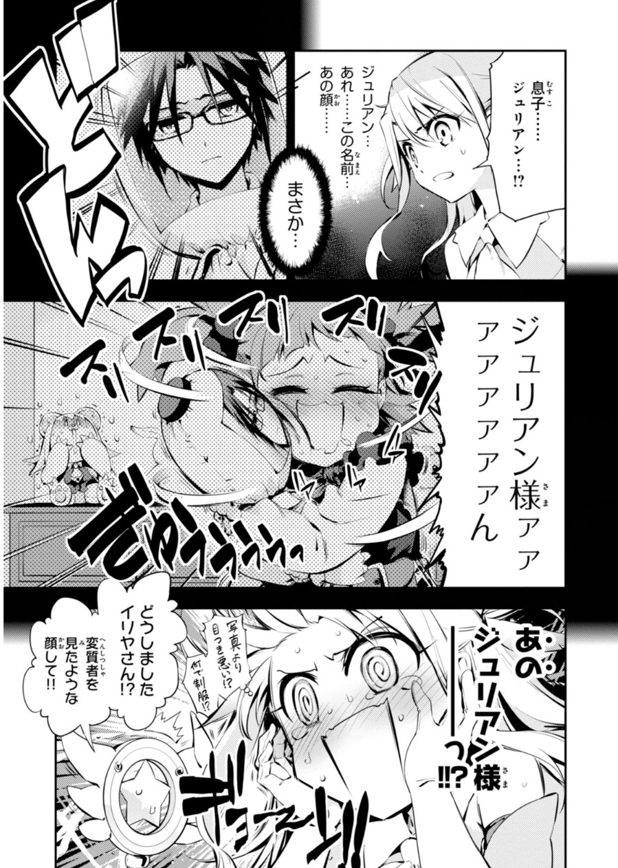 FATE/KALEID LINER PRISMA ILLYA DREI! - raw - Chapter 22 - https://jpdd.ccdd.to/JPDD/fatekaleidlinerprismaillyadrei/149638/wqbankhdlia.jpg