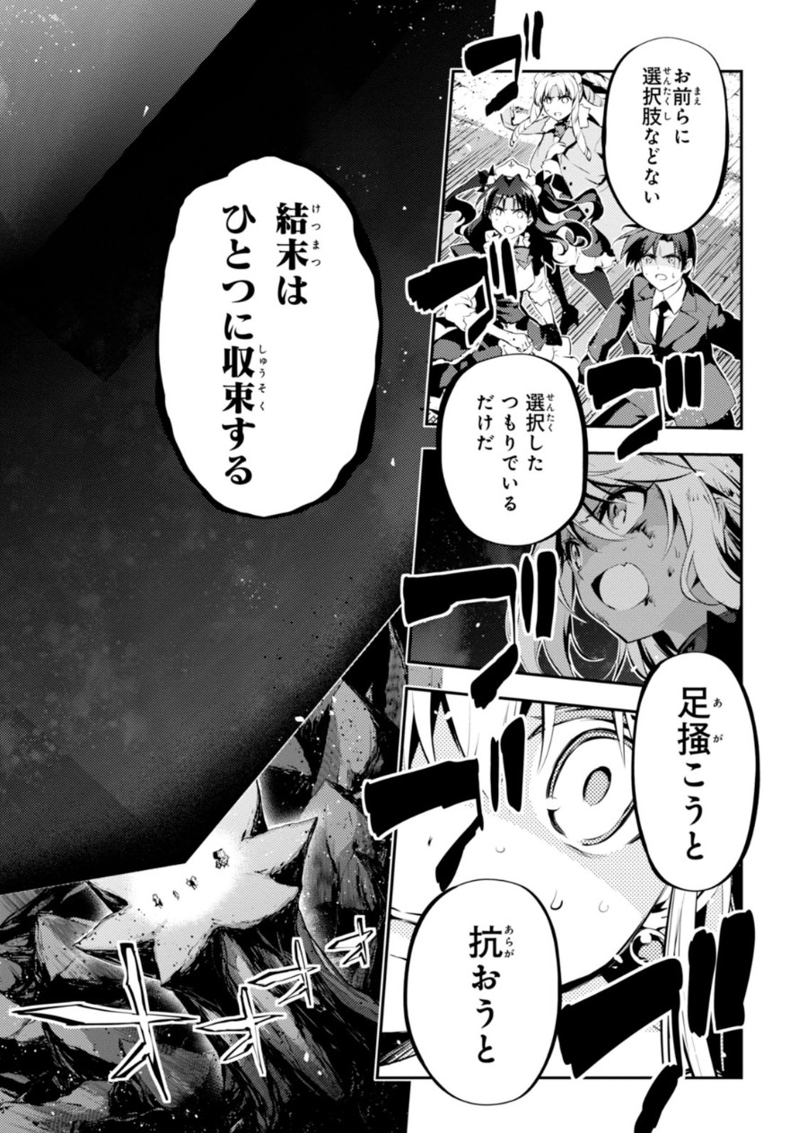FATE/KALEID LINER PRISMA ILLYA DREI! - raw - Chapter 22 - https://jpdd.ccdd.to/JPDD/fatekaleidlinerprismaillyadrei/149638/zf2ij4bufcz.jpg