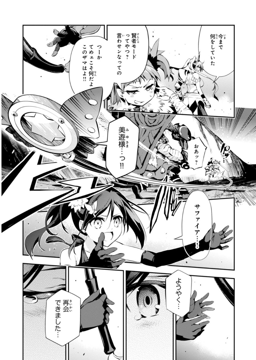 FATE/KALEID LINER PRISMA ILLYA DREI! - raw - Chapter 21 - https://jpdd.ccdd.to/JPDD/fatekaleidlinerprismaillyadrei/149639/4j4jd02gtfx.jpg