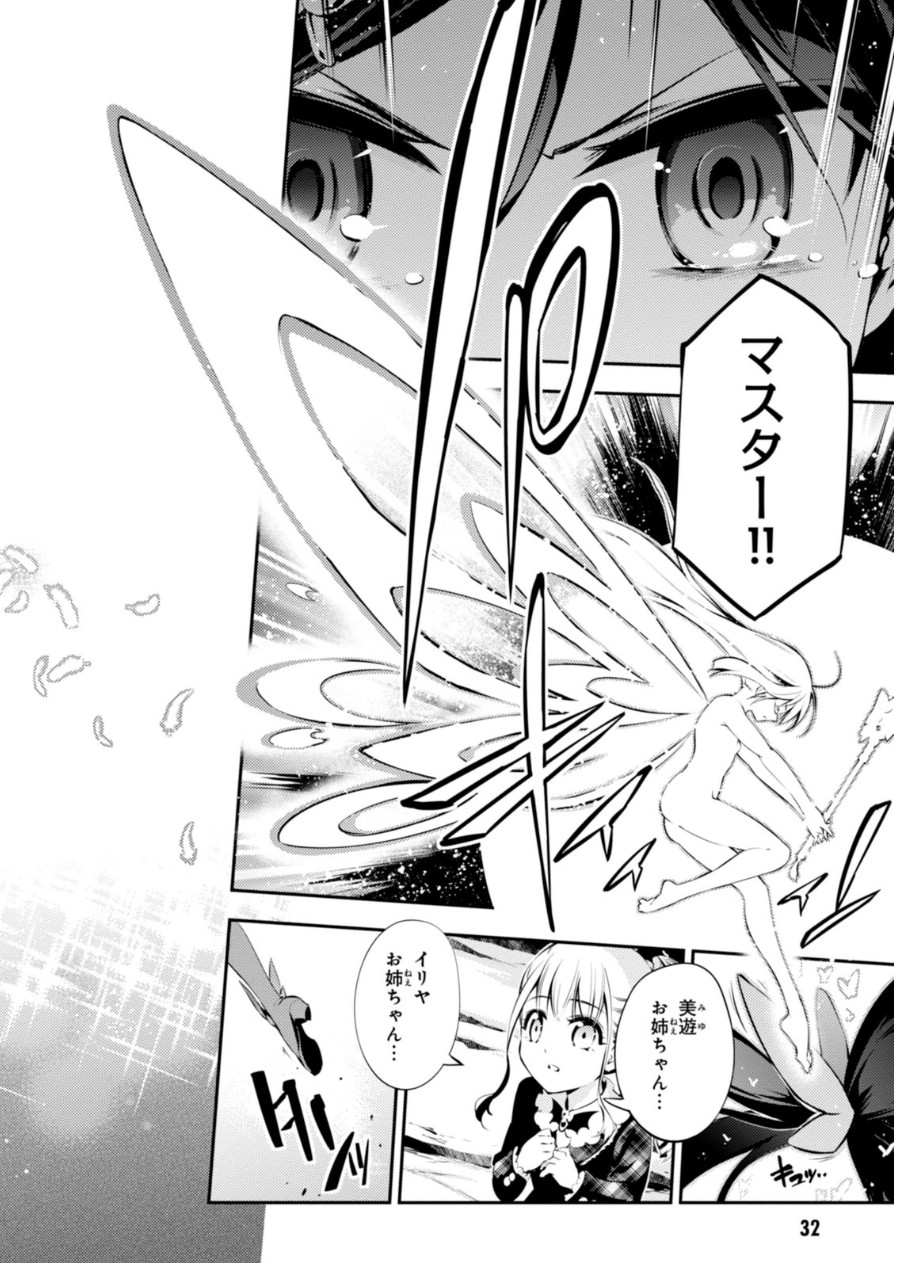FATE/KALEID LINER PRISMA ILLYA DREI! - raw - Chapter 21 - https://jpdd.ccdd.to/JPDD/fatekaleidlinerprismaillyadrei/149639/5bigrc1mq31.jpg