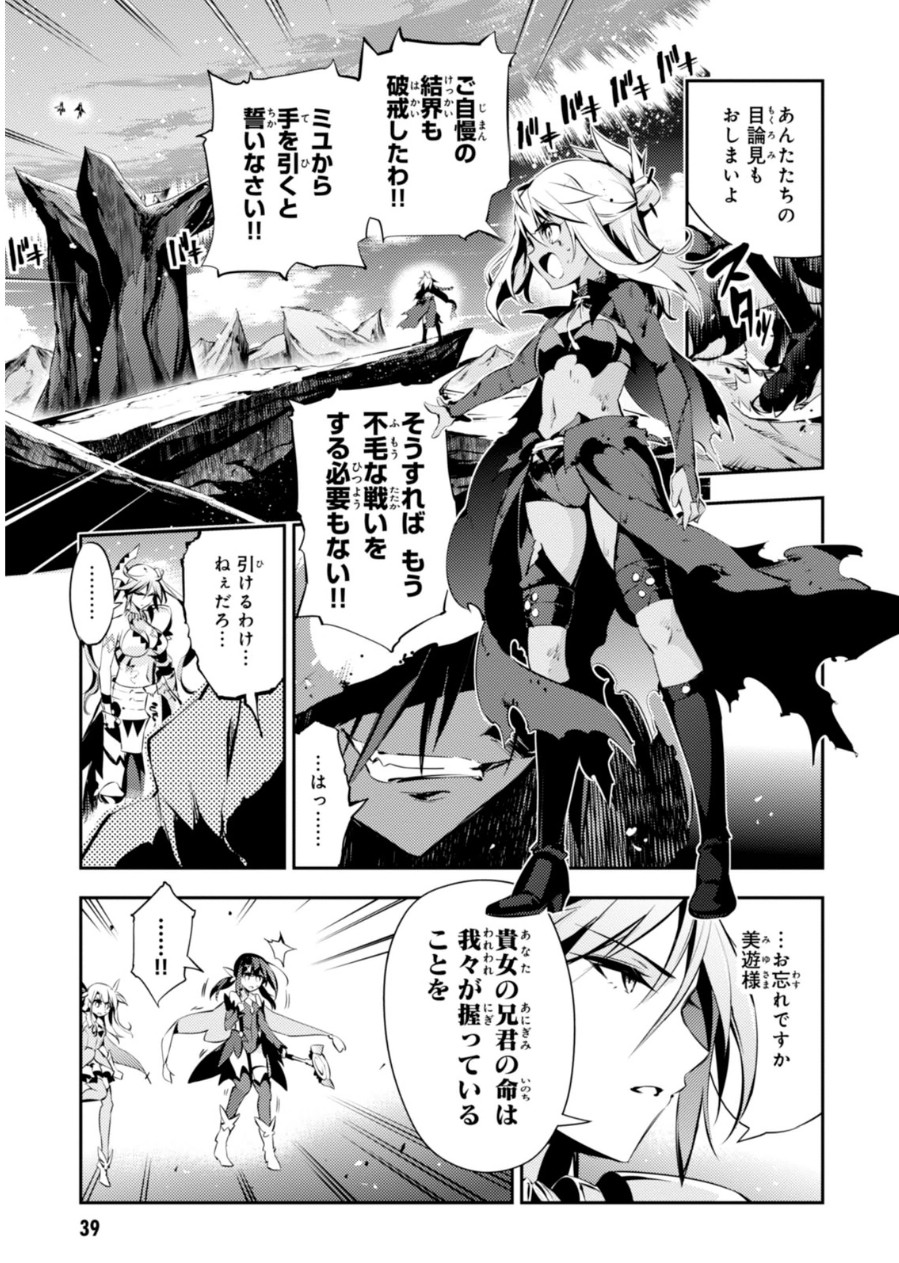 FATE/KALEID LINER PRISMA ILLYA DREI! - raw - Chapter 21 - https://jpdd.ccdd.to/JPDD/fatekaleidlinerprismaillyadrei/149639/5e2nb2uvqqp.jpg