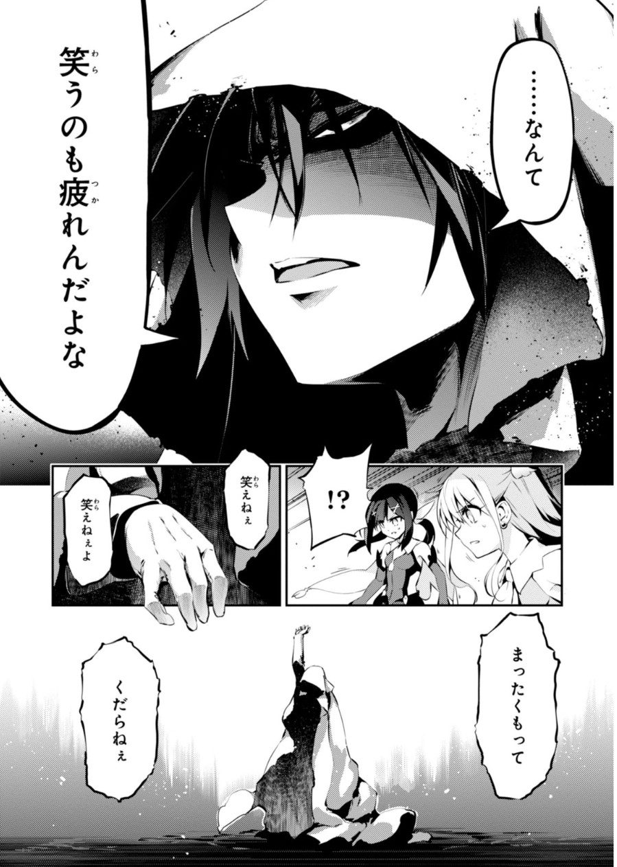 FATE/KALEID LINER PRISMA ILLYA DREI! - raw - Chapter 21 - https://jpdd.ccdd.to/JPDD/fatekaleidlinerprismaillyadrei/149639/bkvhzvvllke.jpg