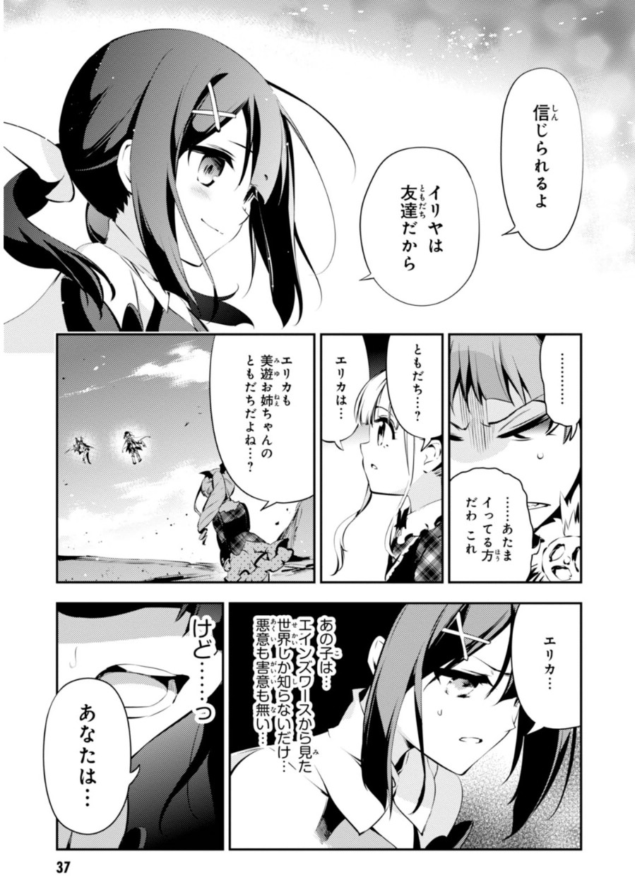 FATE/KALEID LINER PRISMA ILLYA DREI! - raw - Chapter 21 - https://jpdd.ccdd.to/JPDD/fatekaleidlinerprismaillyadrei/149639/e0oea2kcjru.jpg