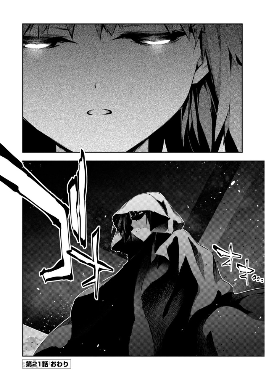 FATE/KALEID LINER PRISMA ILLYA DREI! - raw - Chapter 21 - https://jpdd.ccdd.to/JPDD/fatekaleidlinerprismaillyadrei/149639/fhm0yeaxfjs.jpg