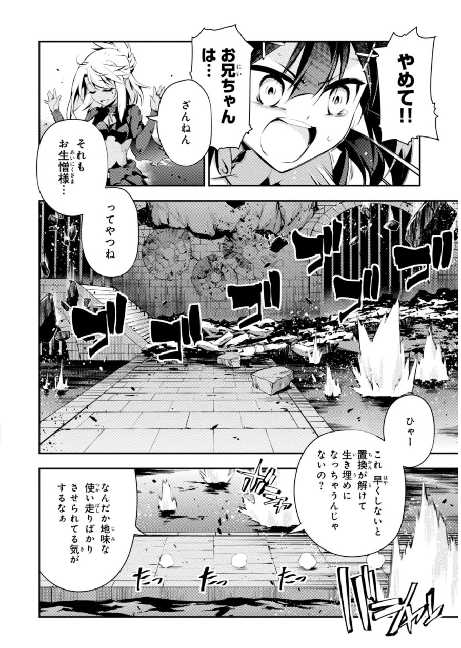 FATE/KALEID LINER PRISMA ILLYA DREI! - raw - Chapter 21 - https://jpdd.ccdd.to/JPDD/fatekaleidlinerprismaillyadrei/149639/fw22mbwghpm.jpg
