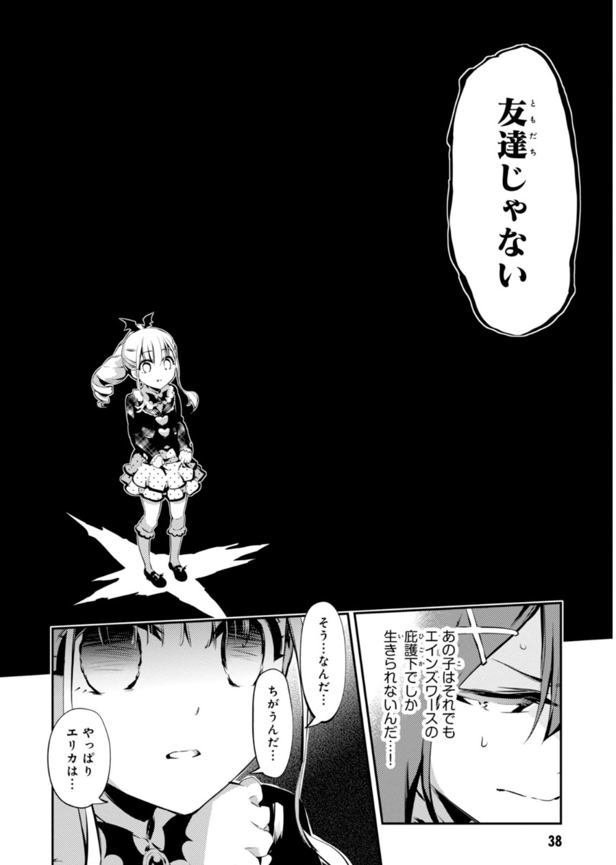 FATE/KALEID LINER PRISMA ILLYA DREI! - raw - Chapter 21 - https://jpdd.ccdd.to/JPDD/fatekaleidlinerprismaillyadrei/149639/ghnze4sqvs0.jpg