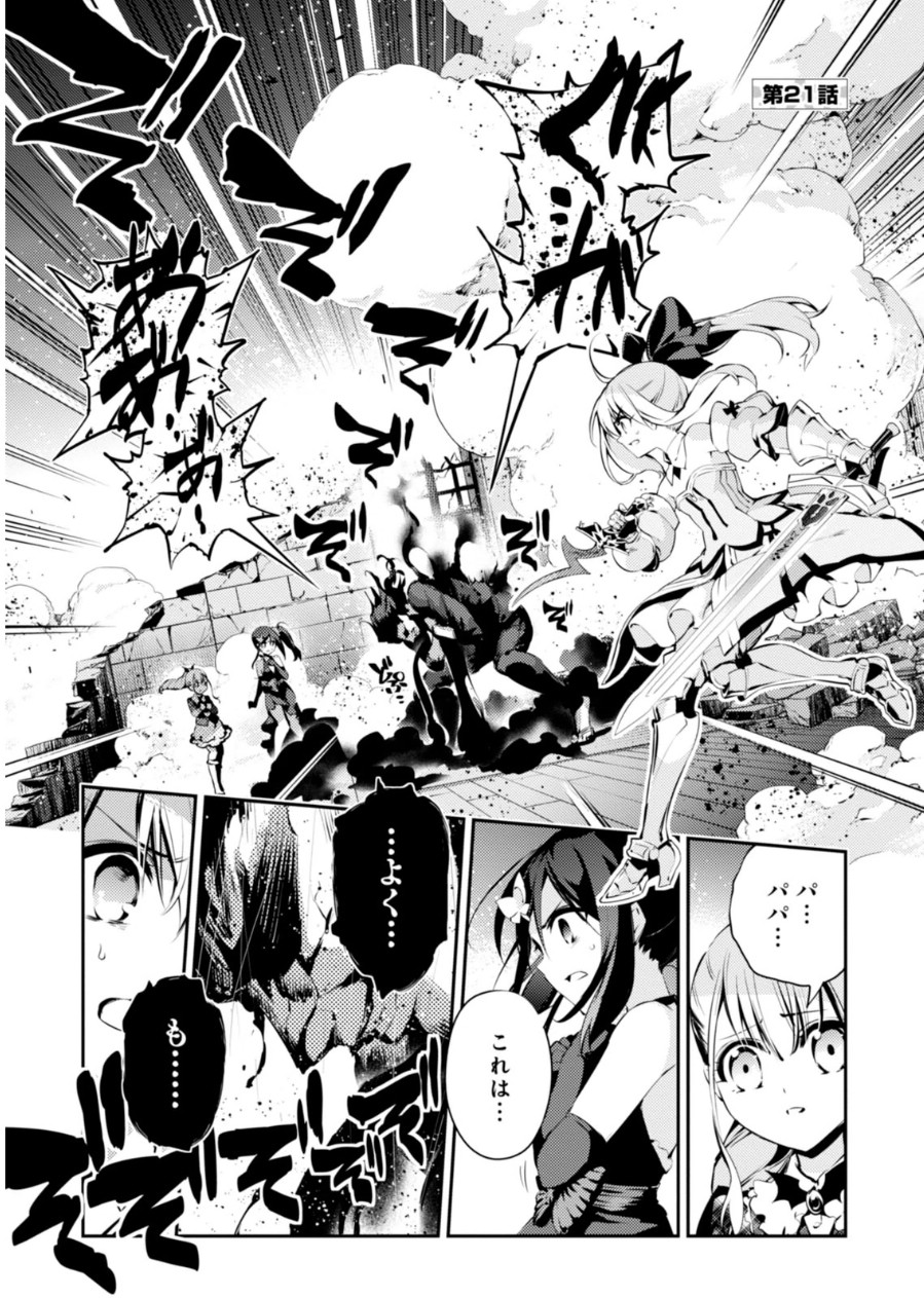 FATE/KALEID LINER PRISMA ILLYA DREI! - raw - Chapter 21 - https://jpdd.ccdd.to/JPDD/fatekaleidlinerprismaillyadrei/149639/nectu4dmhuy.jpg