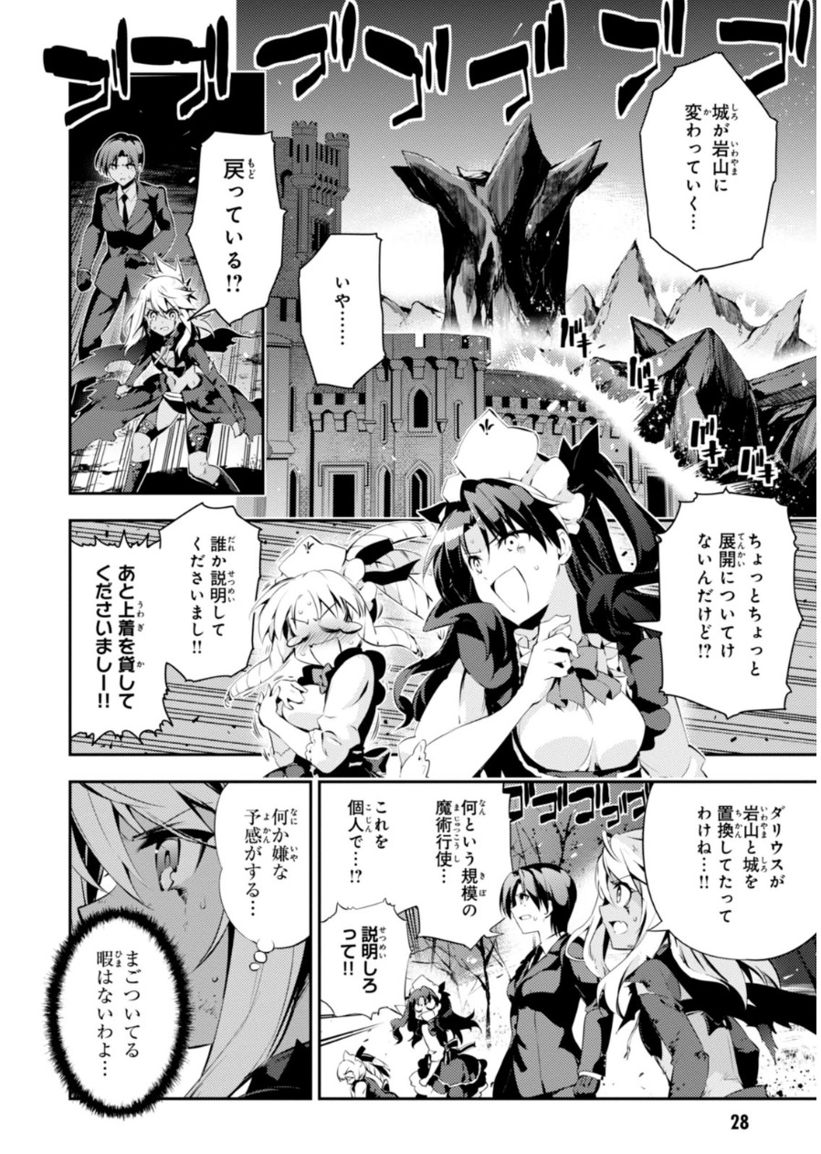 FATE/KALEID LINER PRISMA ILLYA DREI! - raw - Chapter 21 - https://jpdd.ccdd.to/JPDD/fatekaleidlinerprismaillyadrei/149639/oohbpih1yq0.jpg