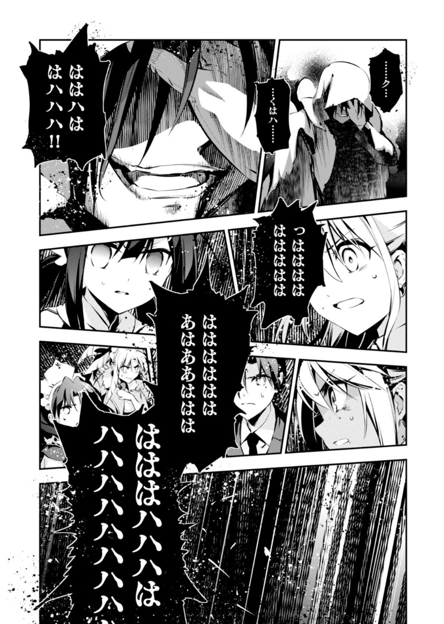 FATE/KALEID LINER PRISMA ILLYA DREI! - raw - Chapter 21 - https://jpdd.ccdd.to/JPDD/fatekaleidlinerprismaillyadrei/149639/qz10g0yd5ec.jpg