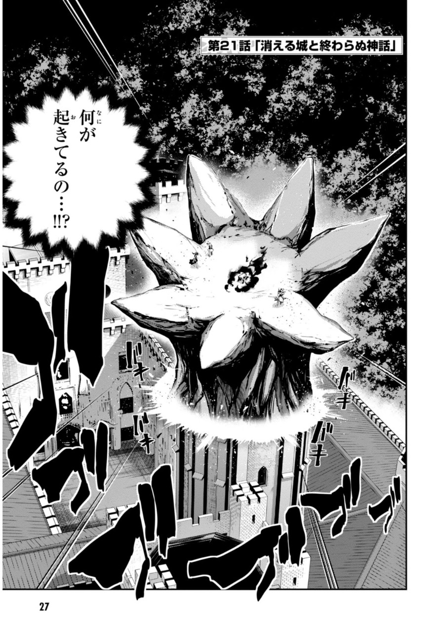 FATE/KALEID LINER PRISMA ILLYA DREI! - raw - Chapter 21 - https://jpdd.ccdd.to/JPDD/fatekaleidlinerprismaillyadrei/149639/ro4f1le1y4y.jpg