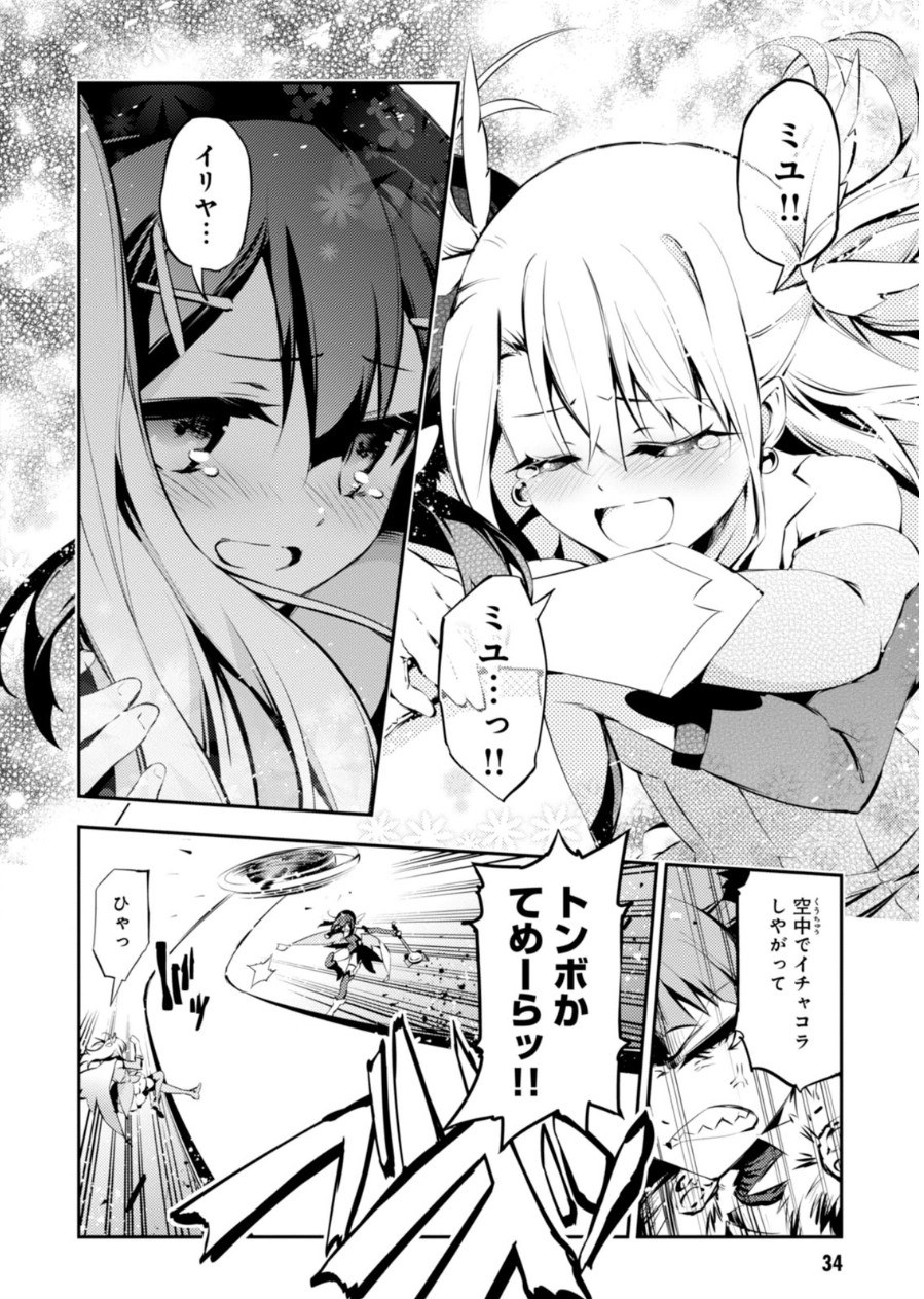 FATE/KALEID LINER PRISMA ILLYA DREI! - raw - Chapter 21 - https://jpdd.ccdd.to/JPDD/fatekaleidlinerprismaillyadrei/149639/srcxpazfa50.jpg