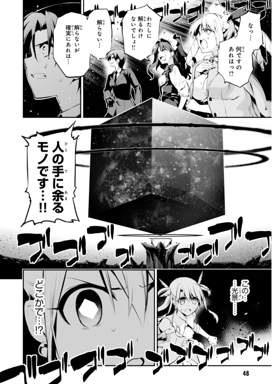 FATE/KALEID LINER PRISMA ILLYA DREI! - raw - Chapter 21 - https://jpdd.ccdd.to/JPDD/fatekaleidlinerprismaillyadrei/149639/t0rpoo1bzfu.jpg
