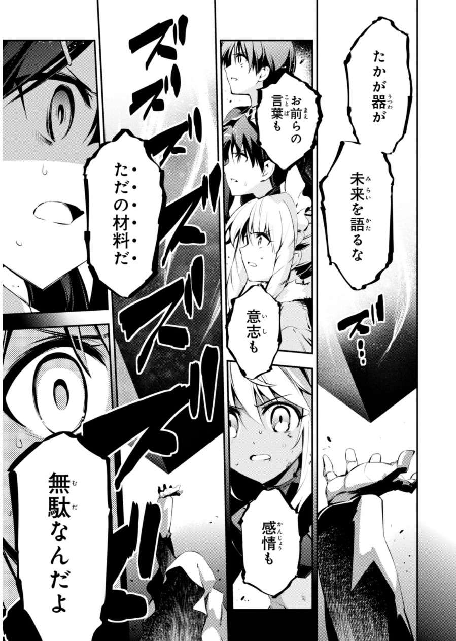 FATE/KALEID LINER PRISMA ILLYA DREI! - raw - Chapter 21 - https://jpdd.ccdd.to/JPDD/fatekaleidlinerprismaillyadrei/149639/w4b0opv1wfi.jpg