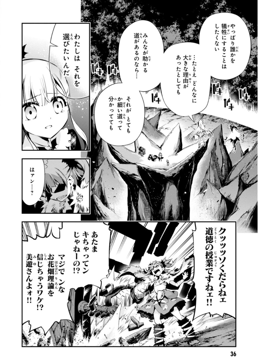 FATE/KALEID LINER PRISMA ILLYA DREI! - raw - Chapter 21 - https://jpdd.ccdd.to/JPDD/fatekaleidlinerprismaillyadrei/149639/y1rysjpuz5h.jpg