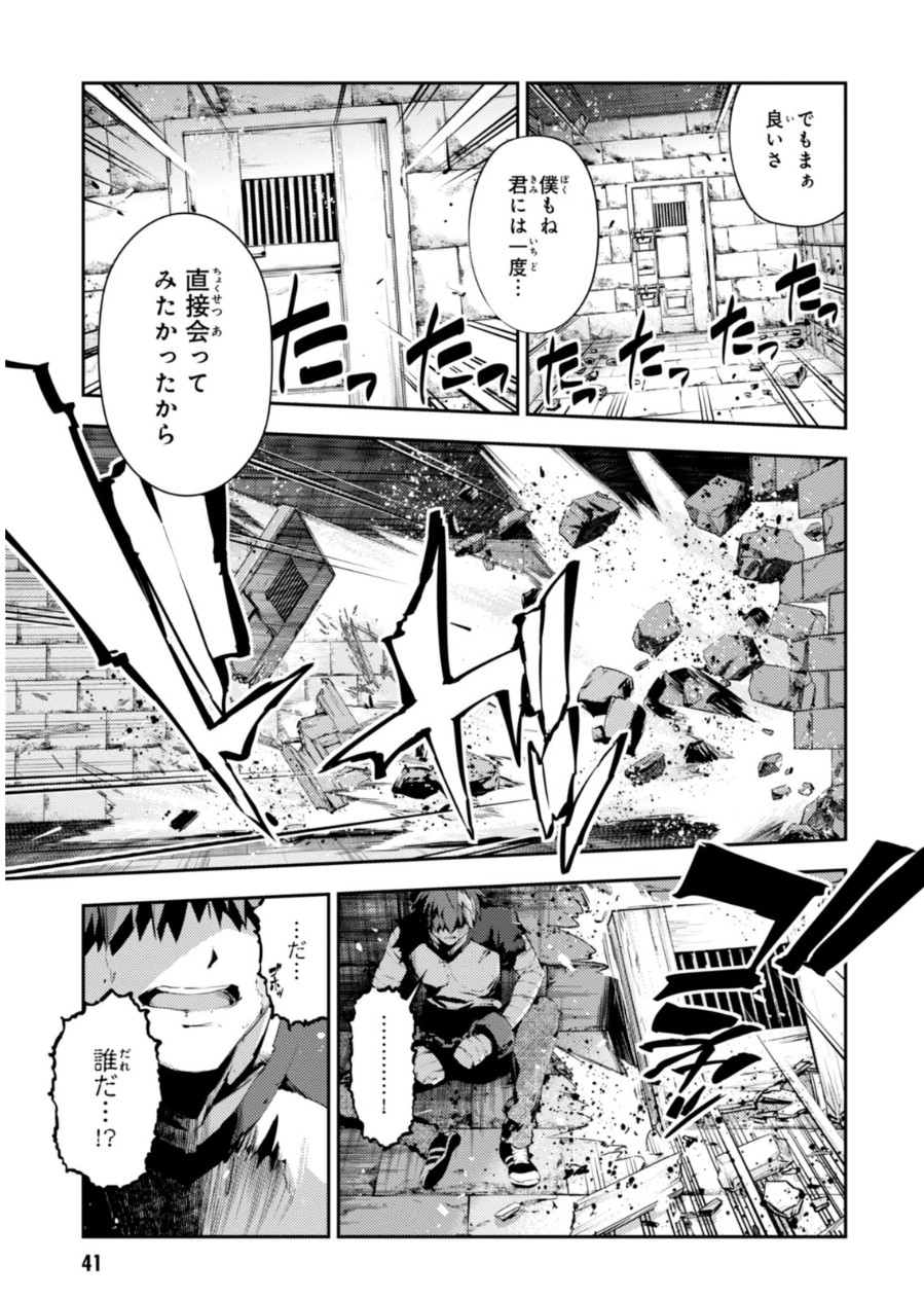 FATE/KALEID LINER PRISMA ILLYA DREI! - raw - Chapter 21 - https://jpdd.ccdd.to/JPDD/fatekaleidlinerprismaillyadrei/149639/yufqa44amkv.jpg
