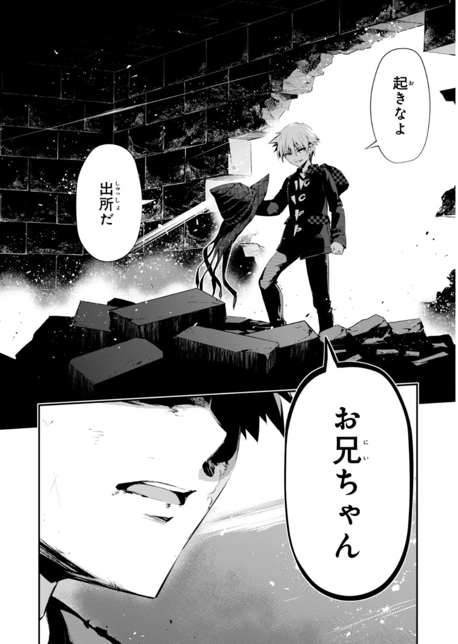 FATE/KALEID LINER PRISMA ILLYA DREI! - raw - Chapter 21 - https://jpdd.ccdd.to/JPDD/fatekaleidlinerprismaillyadrei/149639/z3gyuky4gwg.jpg