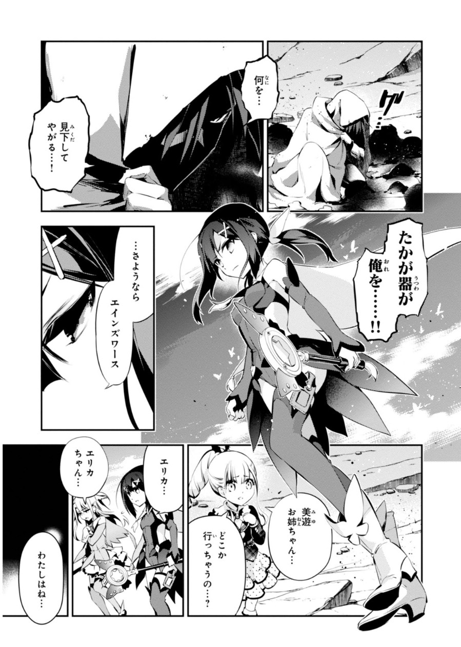 FATE/KALEID LINER PRISMA ILLYA DREI! - raw - Chapter 21 - https://jpdd.ccdd.to/JPDD/fatekaleidlinerprismaillyadrei/149639/zc4r2ofansl.jpg