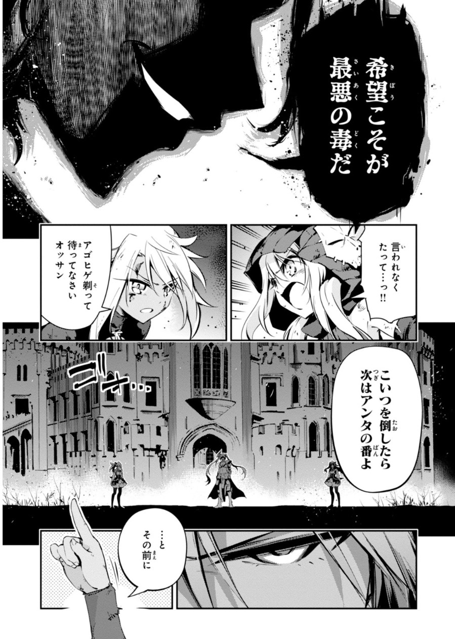 FATE/KALEID LINER PRISMA ILLYA DREI! - raw - Chapter 20 - https://jpdd.ccdd.to/JPDD/fatekaleidlinerprismaillyadrei/149640/0bn4y342k1j.jpg