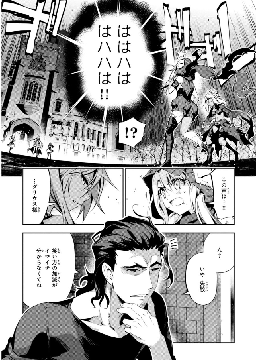 FATE/KALEID LINER PRISMA ILLYA DREI! - raw - Chapter 20 - https://jpdd.ccdd.to/JPDD/fatekaleidlinerprismaillyadrei/149640/1too10vi1z5.jpg