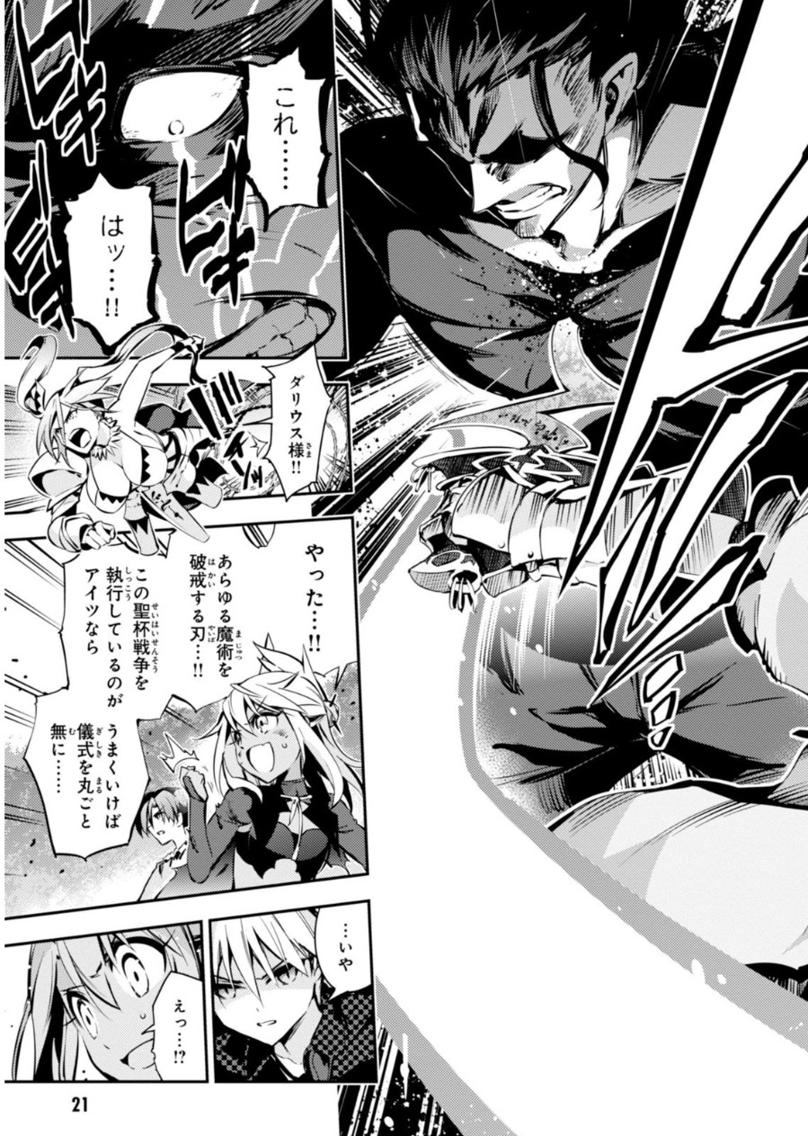 FATE/KALEID LINER PRISMA ILLYA DREI! - raw - Chapter 20 - https://jpdd.ccdd.to/JPDD/fatekaleidlinerprismaillyadrei/149640/4ancebfl5jv.jpg