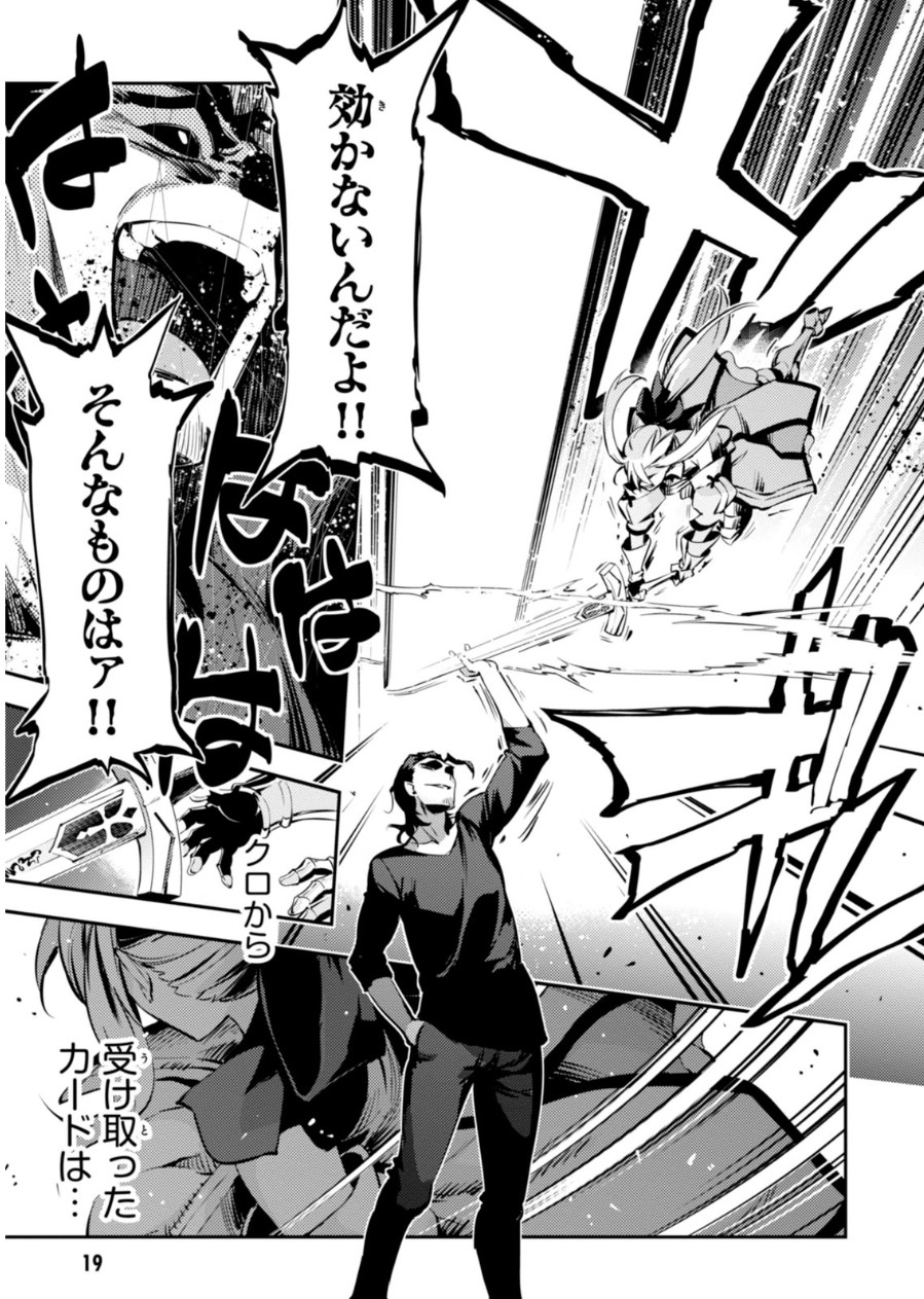 FATE/KALEID LINER PRISMA ILLYA DREI! - raw - Chapter 20 - https://jpdd.ccdd.to/JPDD/fatekaleidlinerprismaillyadrei/149640/5spuqzdwquy.jpg