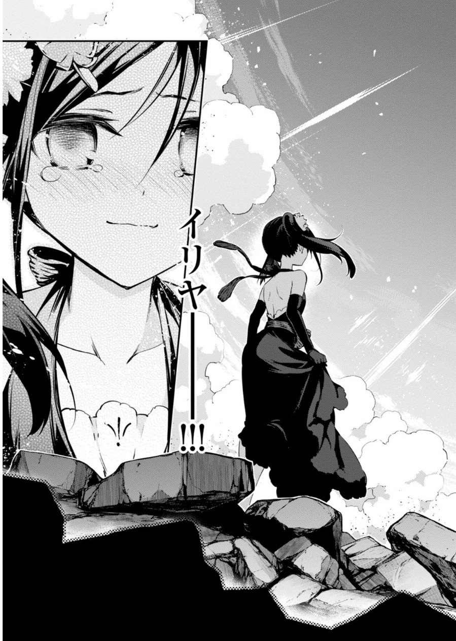 FATE/KALEID LINER PRISMA ILLYA DREI! - raw - Chapter 20 - https://jpdd.ccdd.to/JPDD/fatekaleidlinerprismaillyadrei/149640/a3bvfl2okx2.jpg